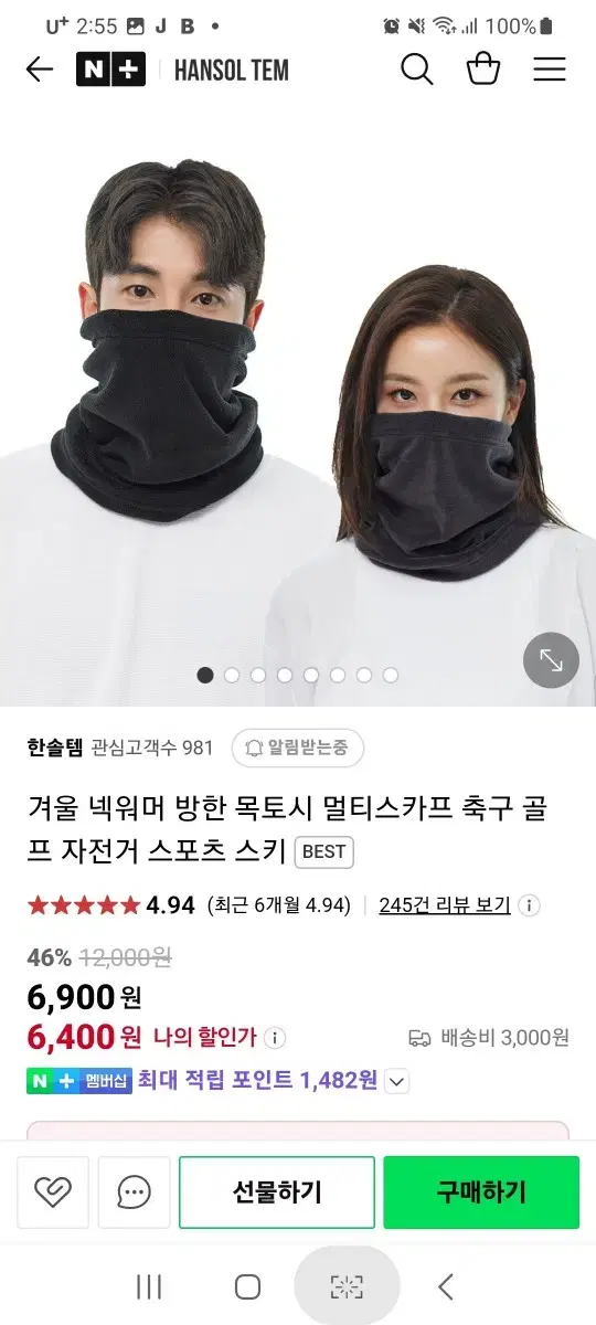 넥워머 2개  검은색 회색